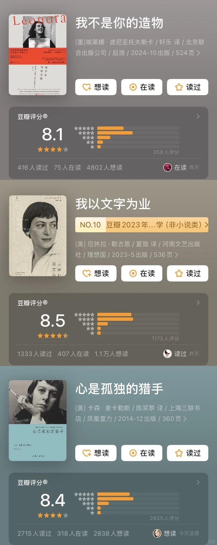 九本女性作家的书｜创作、自由、不驯服 | ACGFav书单