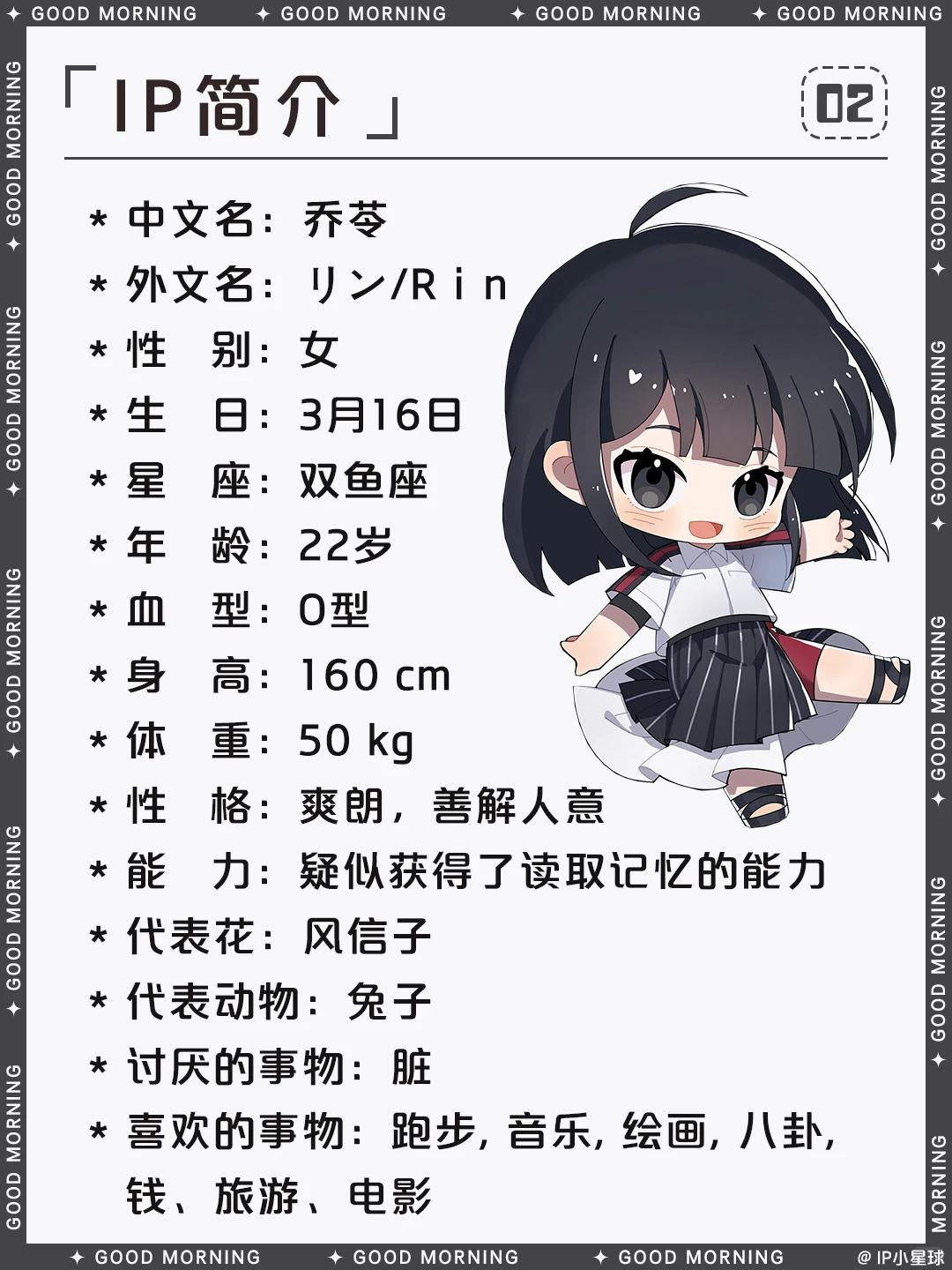 乔苓：时光代理人的光之少女 | 角色全解析与2025联名预告