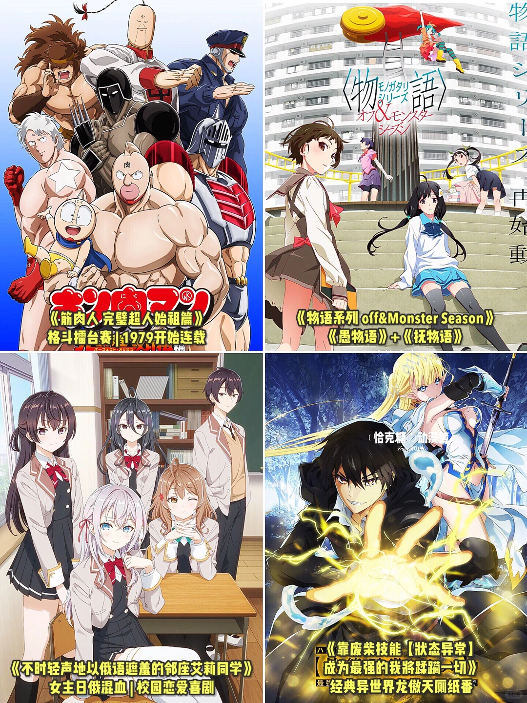 2024年7月新番列表全预览，夏季动画推荐 | ACGFav