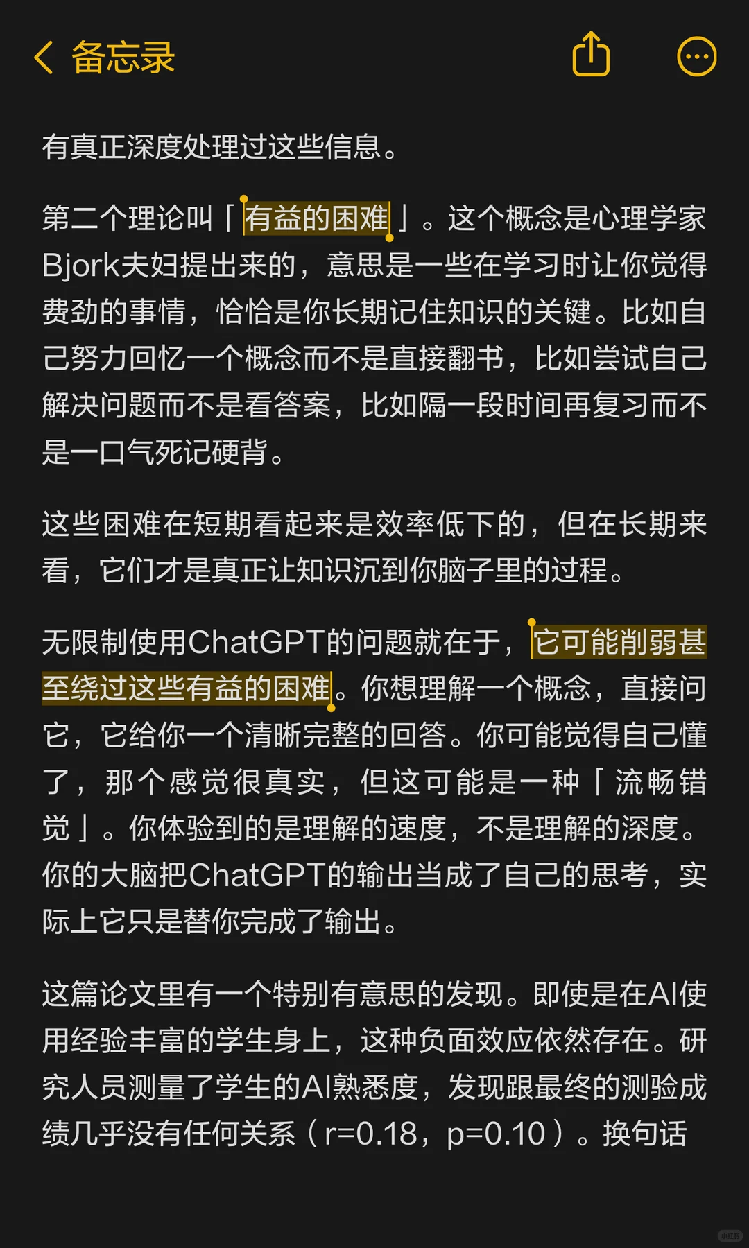 AI学习真相：ChatGPT辅助可能导致长期记忆下降 | ACGFav