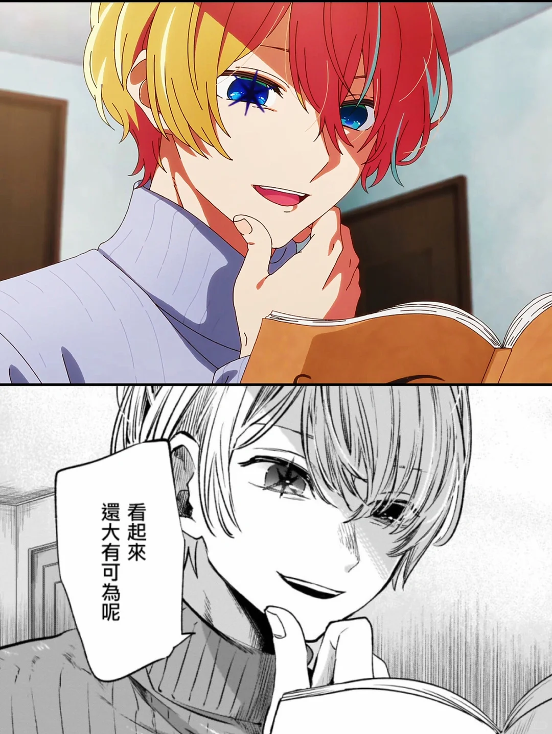我推的孩子漫画评价：高开低走，悬疑主线拖沓，偶像职场成重点