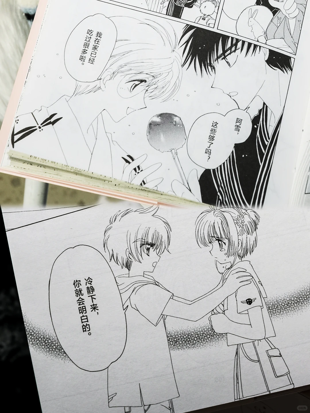 魔卡少女樱漫画与动画对照，CLAMP经典回顾及爱藏版收藏