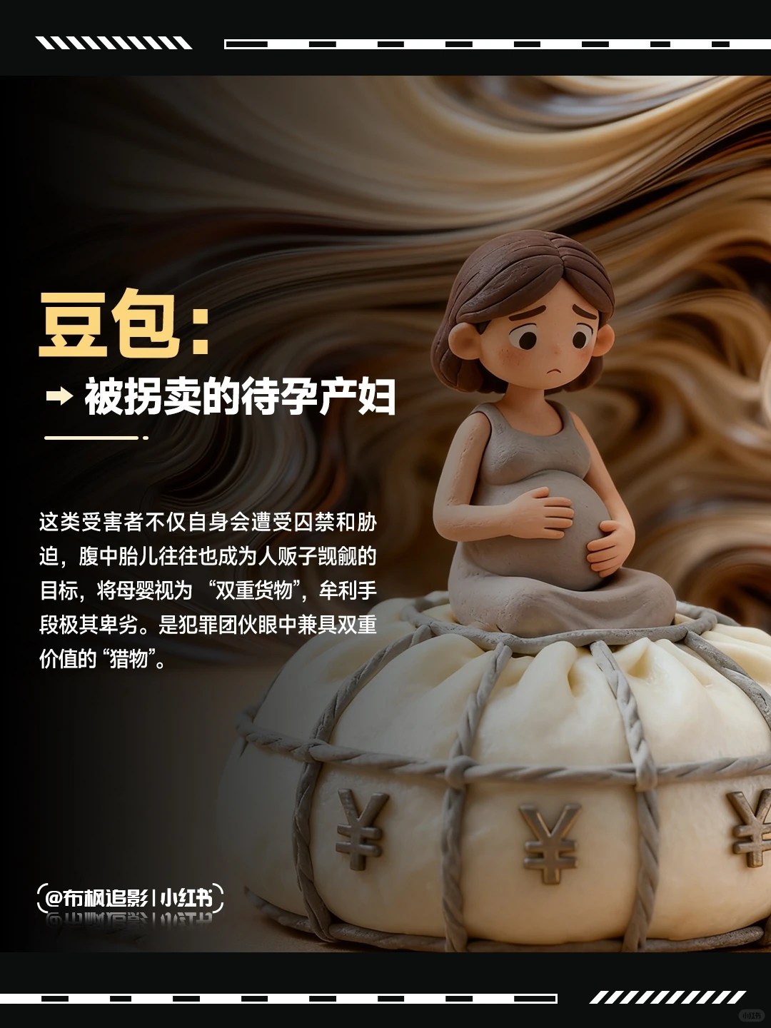 《三滴血》AI揭秘人贩子黑话体系：樱桃花椒竟是暗语？ - ACGFav