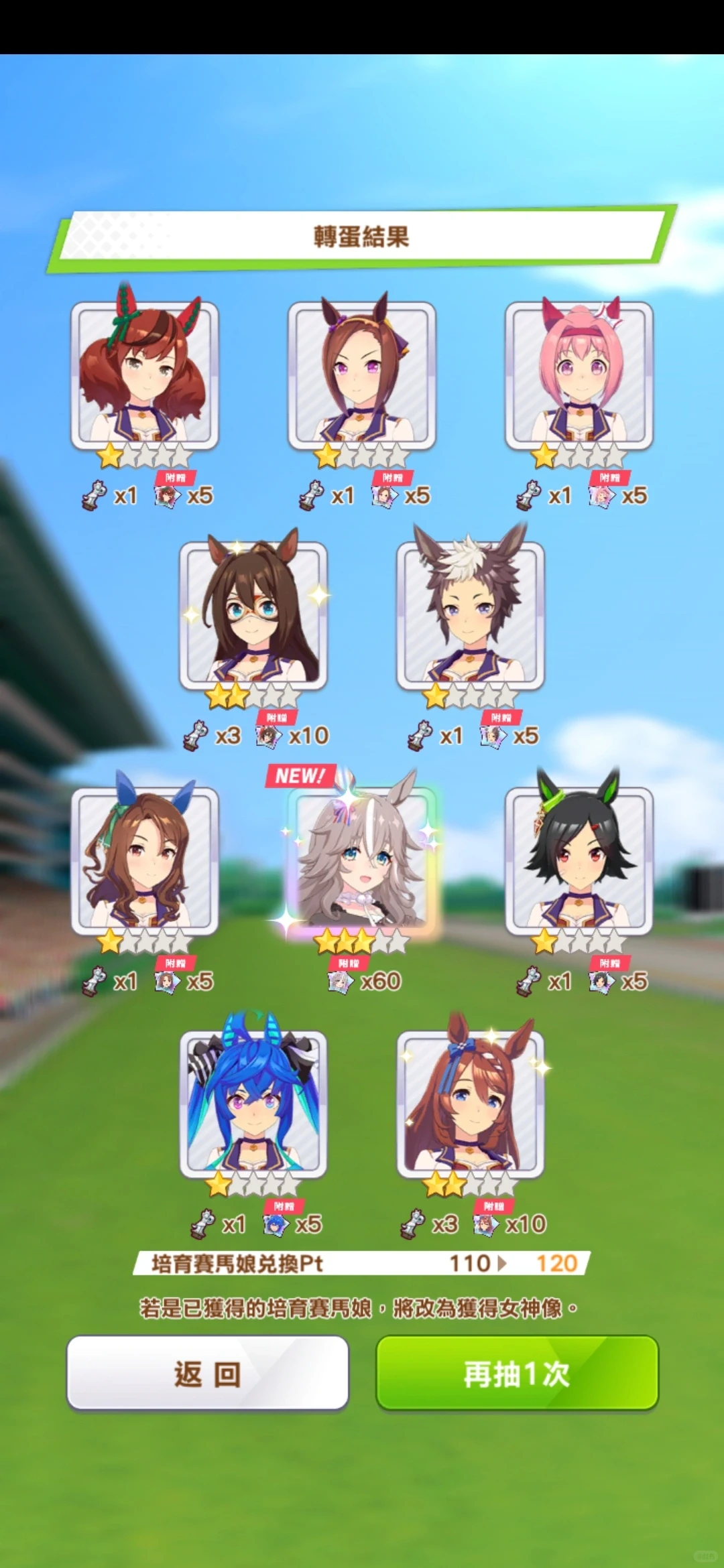 21发十连抽樱花桂冠，结果惨淡：一井才升四星，回到解放前