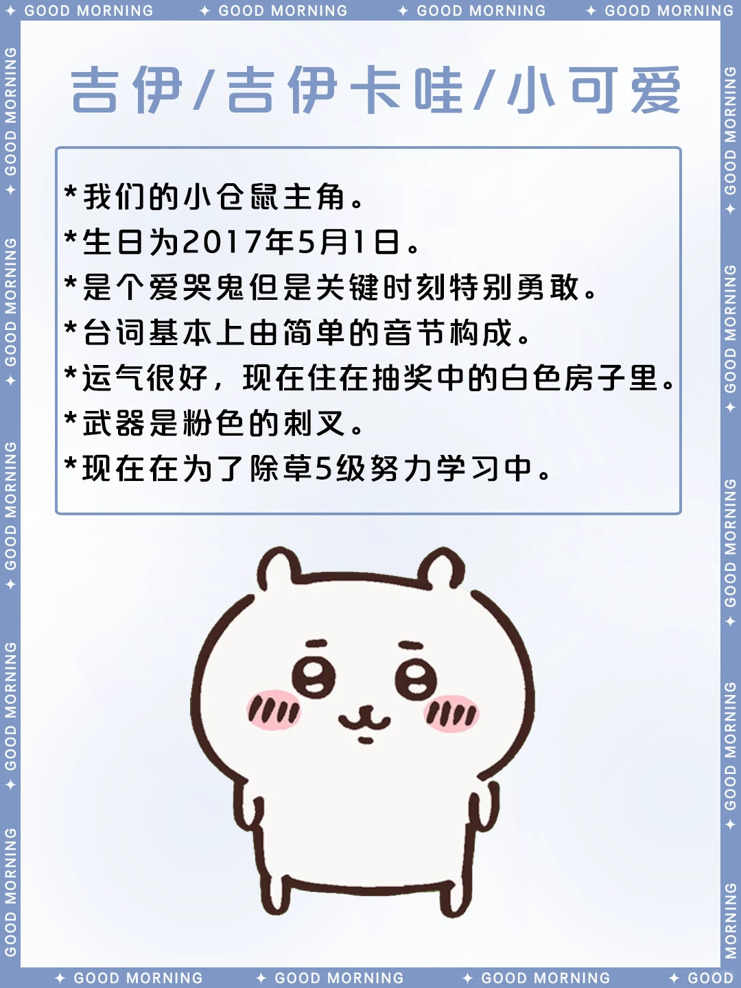 吉伊卡哇：日本顶流治愈动画，小可爱的勇气与友情