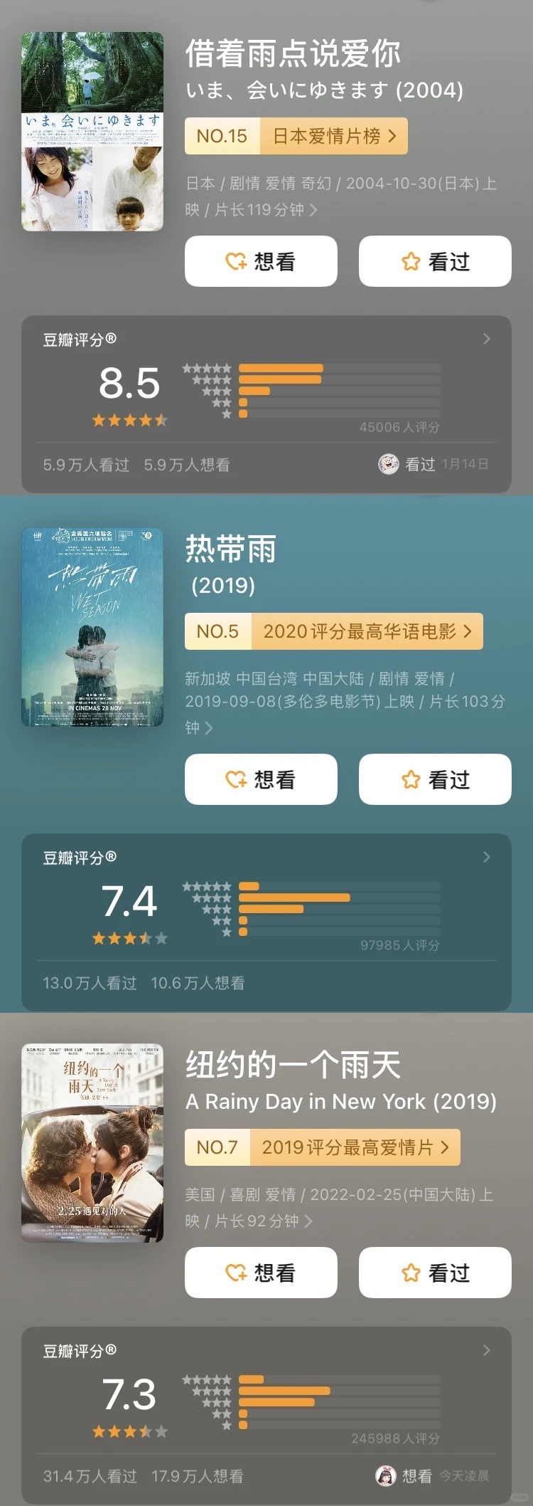 🌧️雨天宅家片单｜这9部电影和窗外雨声绝配