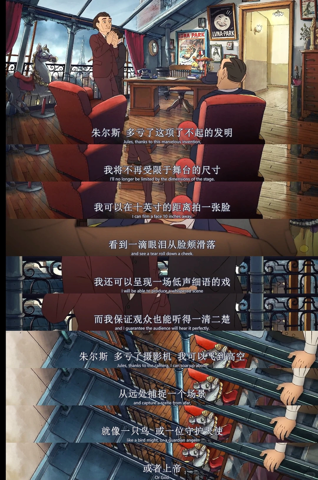 马塞尔·帕尼奥尔的华丽人生动画电影2026上映 - ACGFav