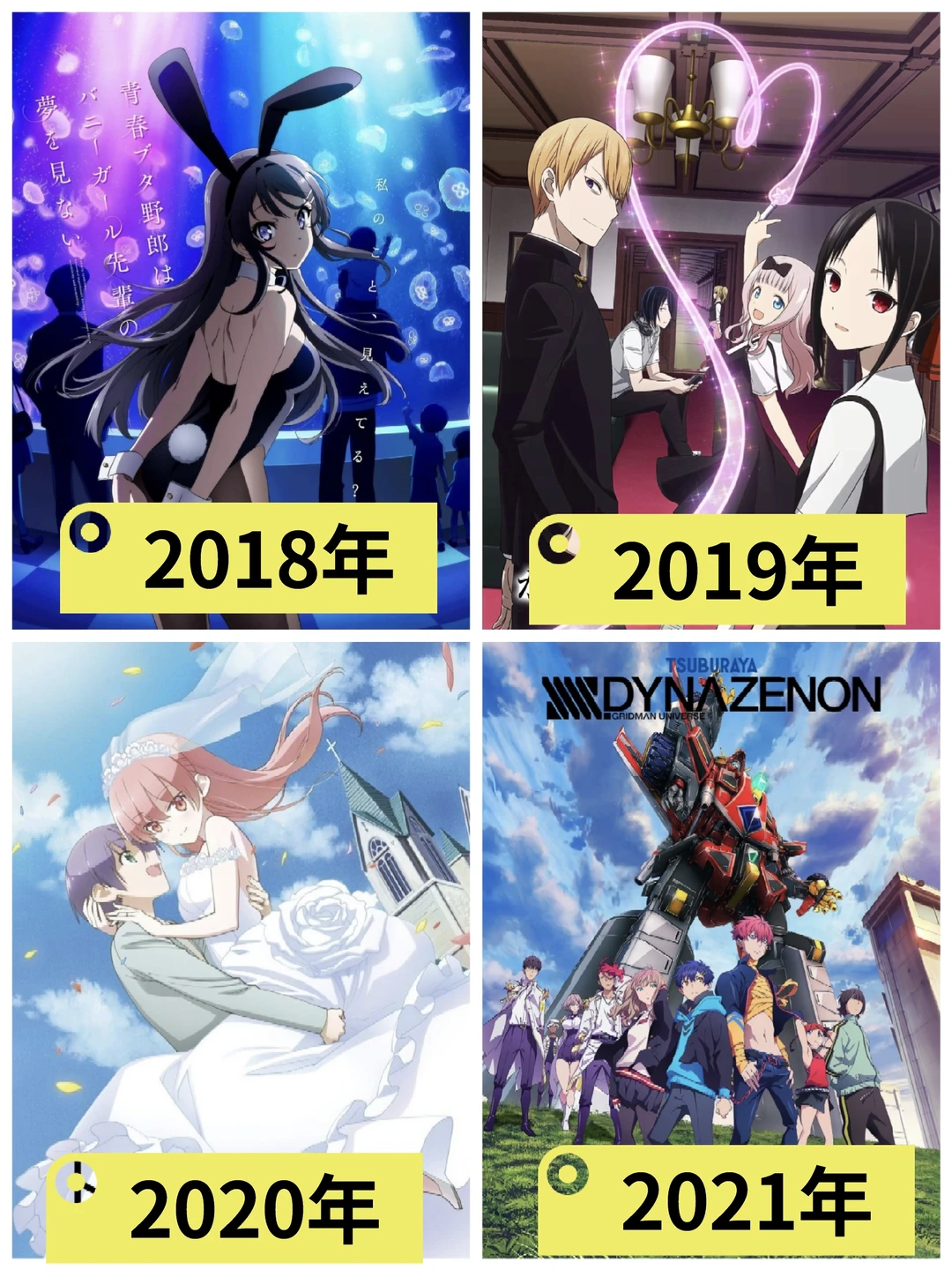 2010～2024年每年一部最火的恋爱番盘点！