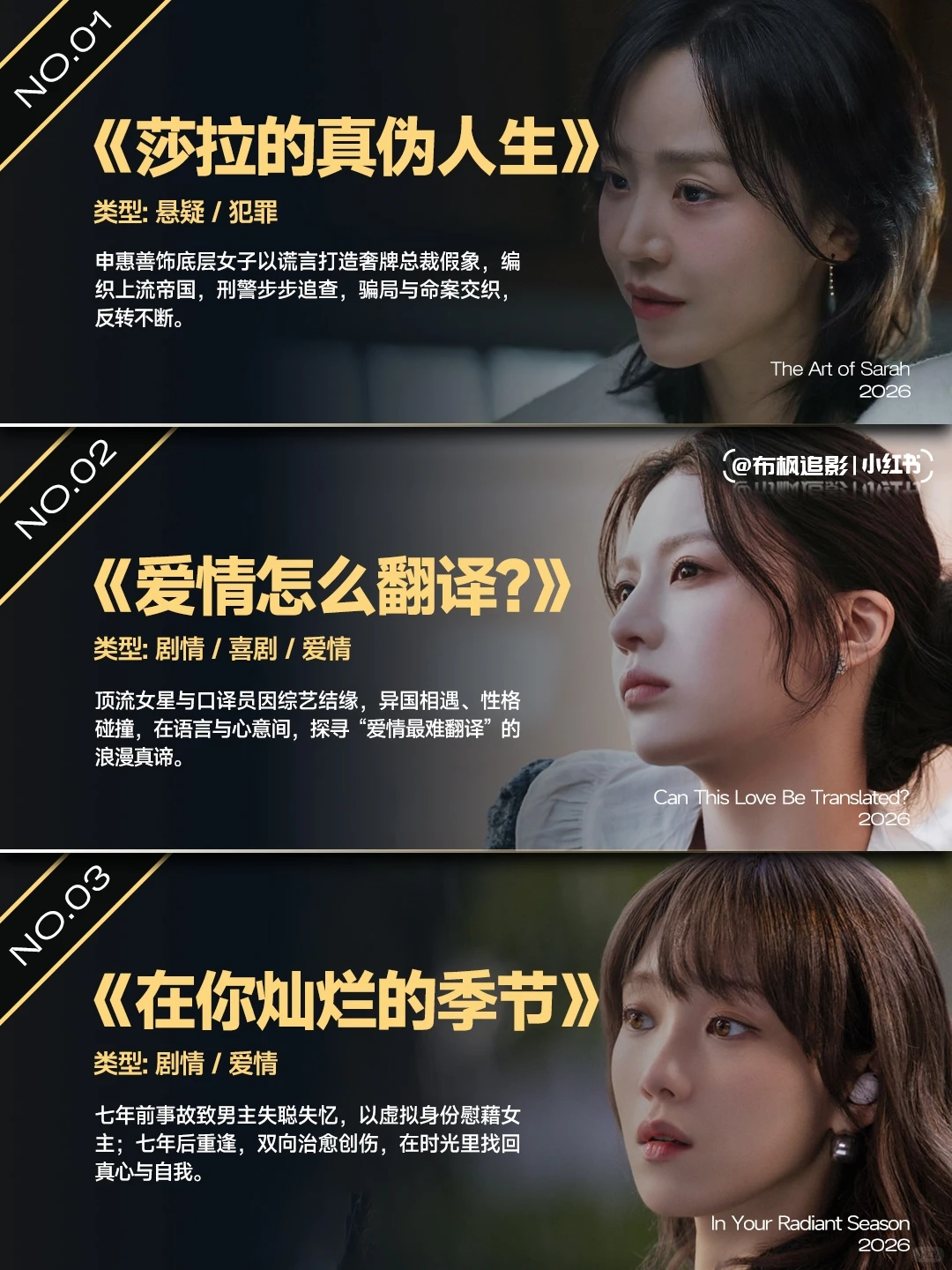 2026超燃韩剧前瞻：重生复仇与极致爱情 - ACGFav