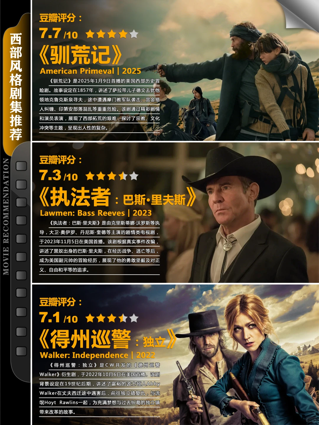 西部剧迷必藏！12部豆瓣9分+神级西部美剧深度盘点 - ACGFav