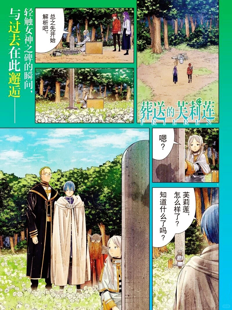 葬送的芙莉莲：此情可待成追忆，豆瓣9.5分治愈神作