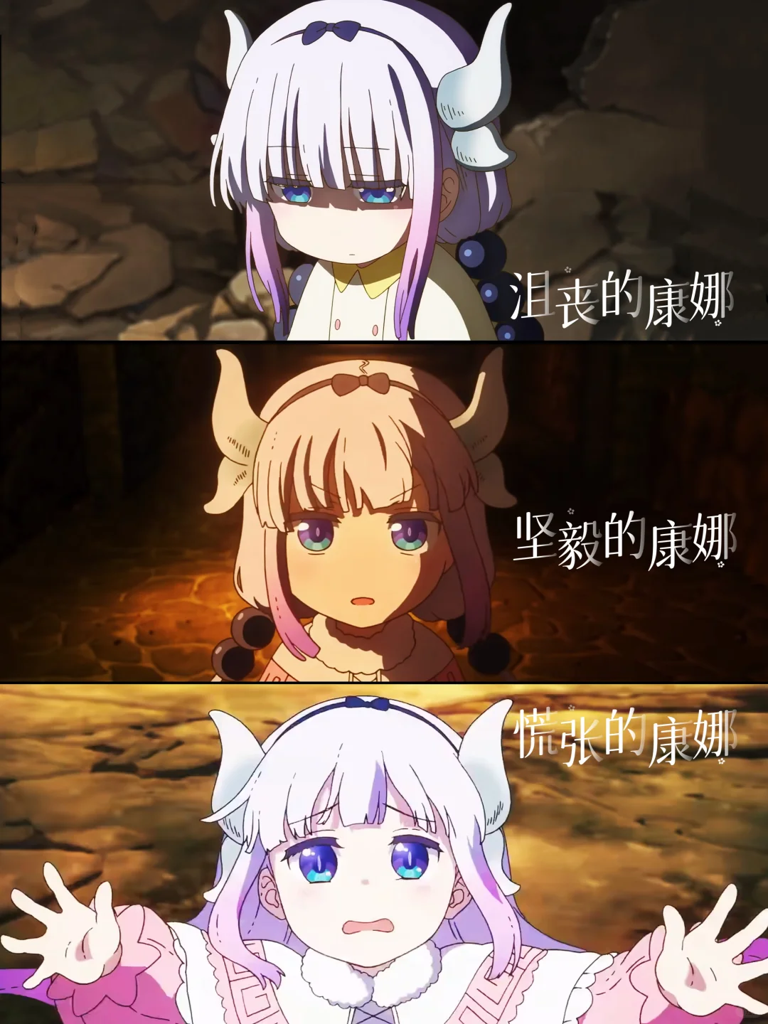 8年里首部剧场版！康娜酱和她的龙友们！