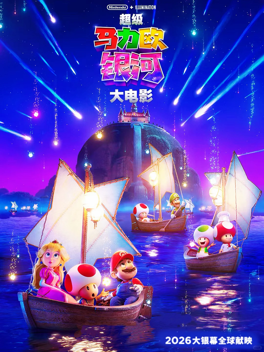 《超级马力欧银河大电影》前瞻：游戏与电影的华丽碰撞