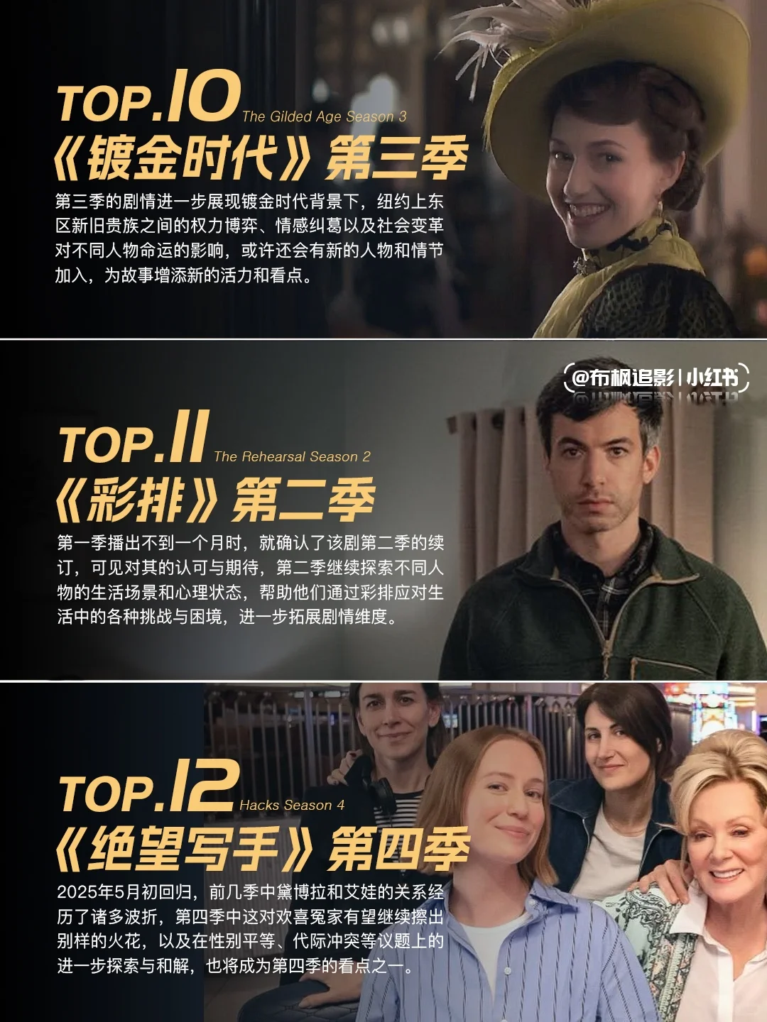 2025美剧续集盛宴：12部神作重磅回归，《怪奇物语》最终季、《人生切割术》第二季领衔必看片单