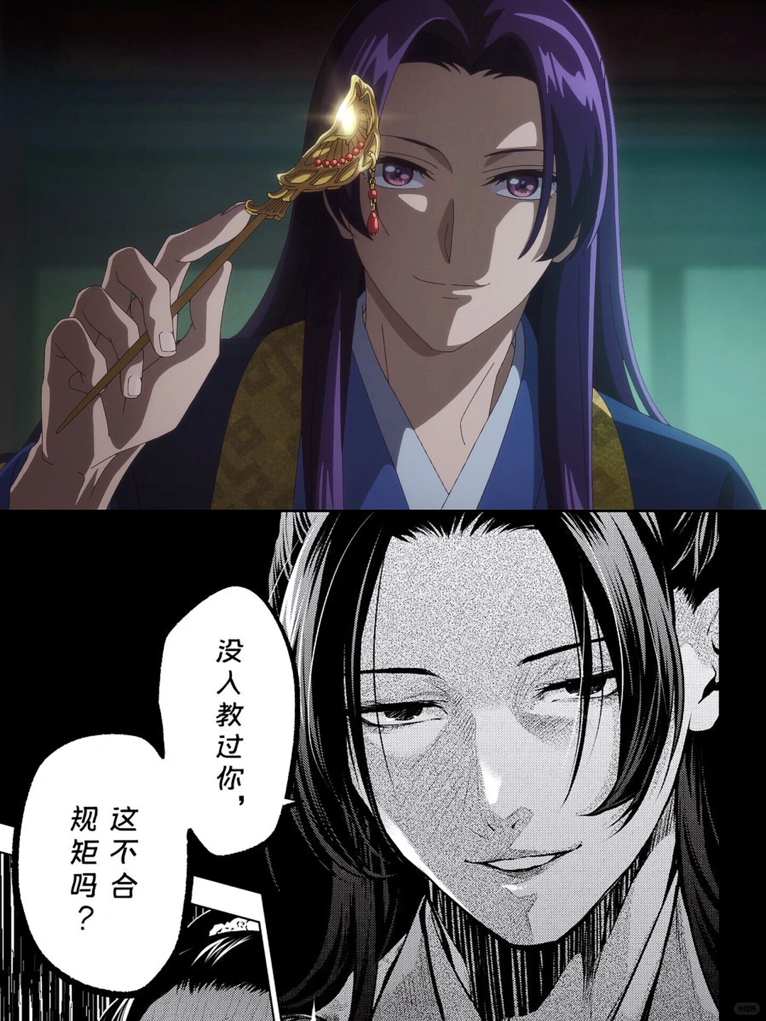 《药屋少女的呢喃》第二季：壬氏霸气护妃，里树妃获救！