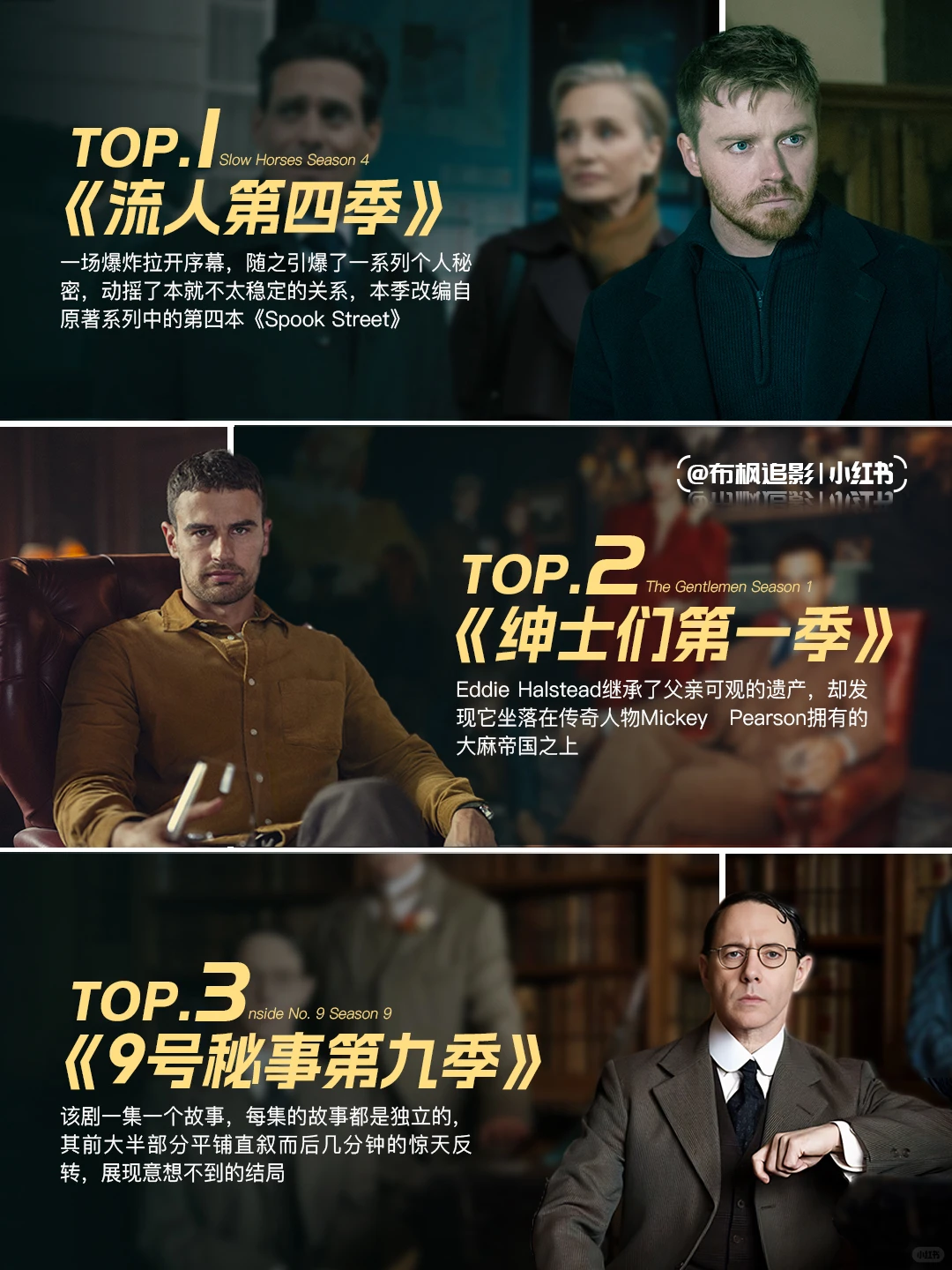 2024最新英剧必看榜单，十二部高分神作推荐 - ACGFav