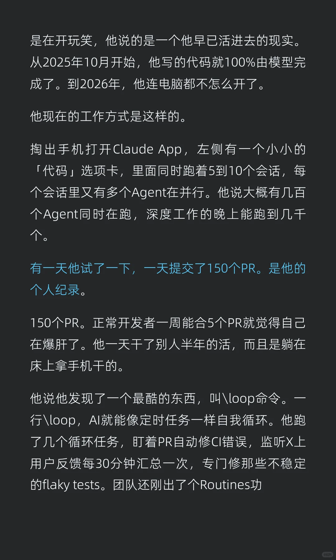 Claude Code之父预言：代码库将只剩100行，软件开发民主化来临