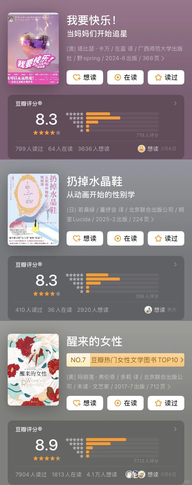 9本女性觉醒书单：从规训的废墟里打捞自己 | ACGFav 深度笔记