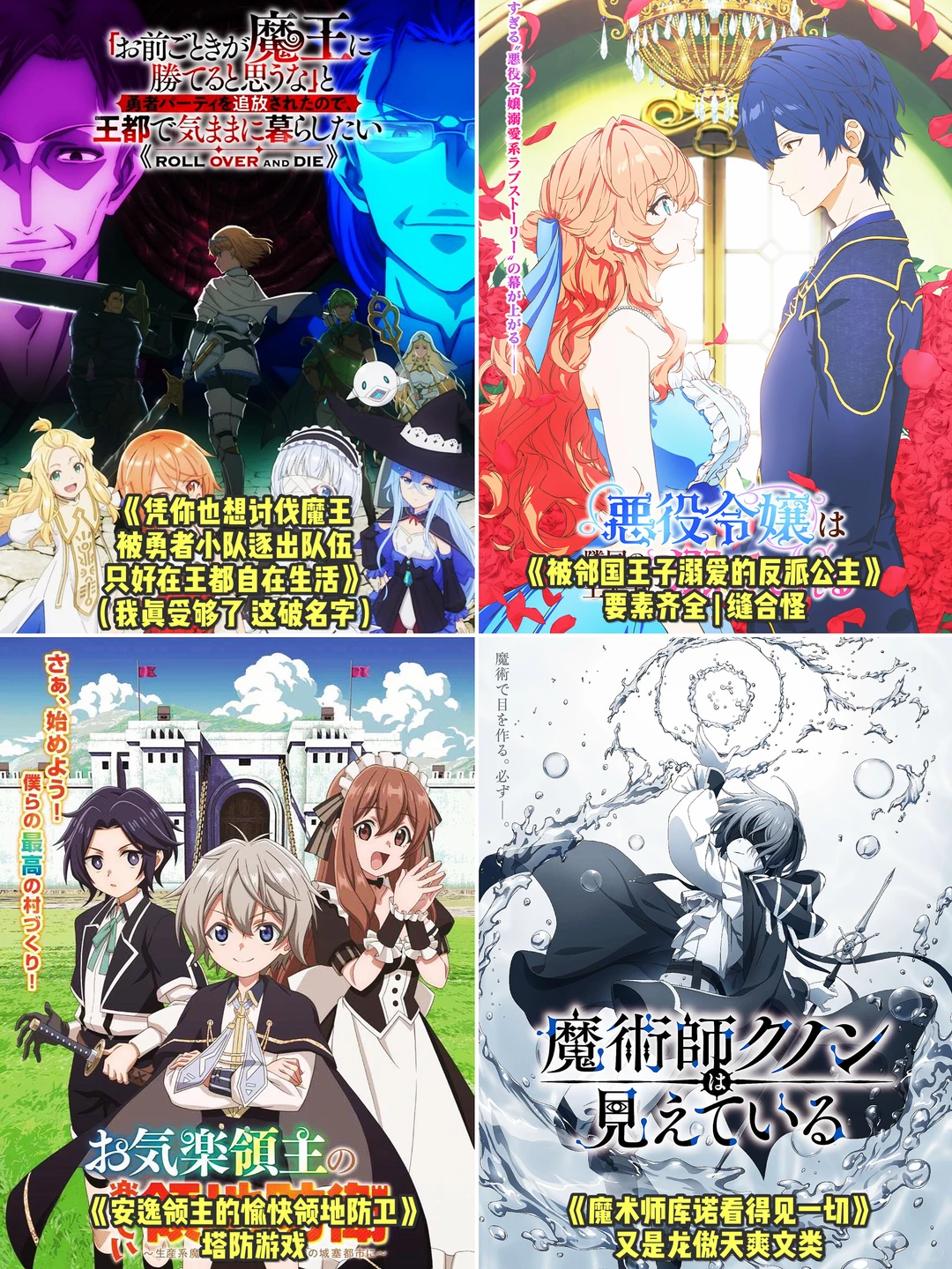 2026年1月新番抢先看：葬送的芙莉莲2、咒术回战、我推的孩子3等超50部动画前瞻