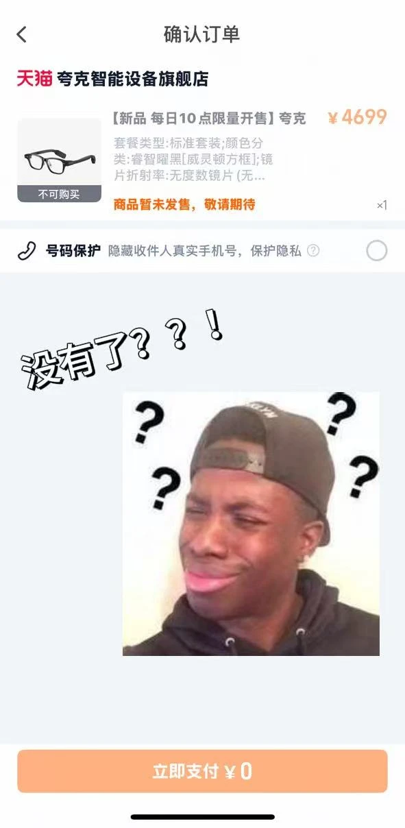 夸克AI眼镜溢价抢购：阿里千问首款硬件产能告急，二手市场炒至5000元