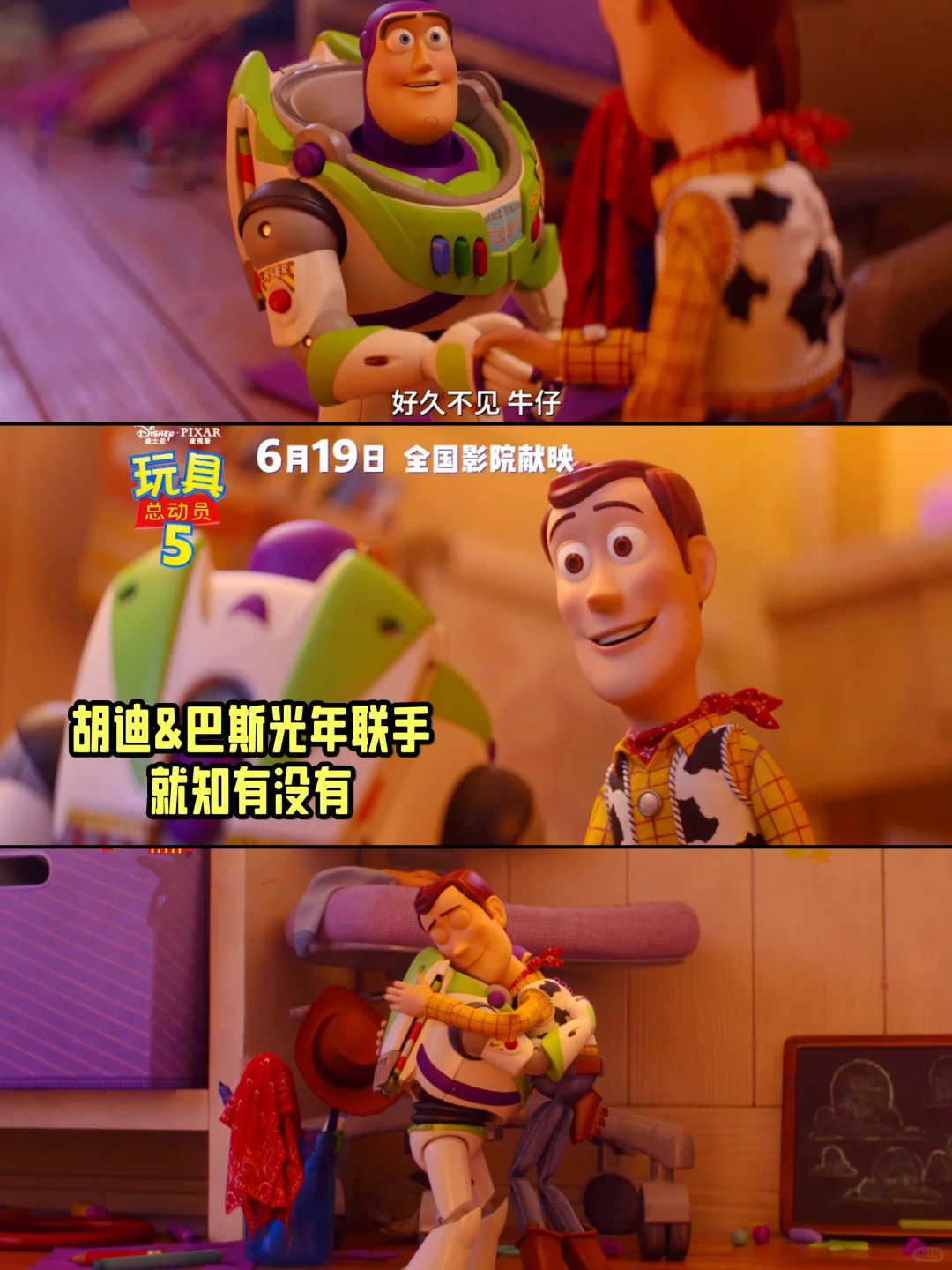 玩具总动员5定档6.19，新角色与老友回归，2025夏日必看动画电影