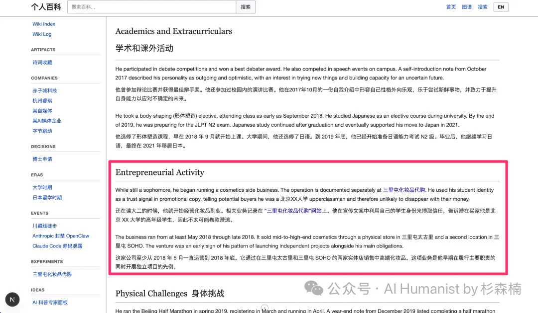 Karpathy LLM Wiki 开源实现：我打造了「人生碎片 Wiki」，用大模型自动整理个人知识