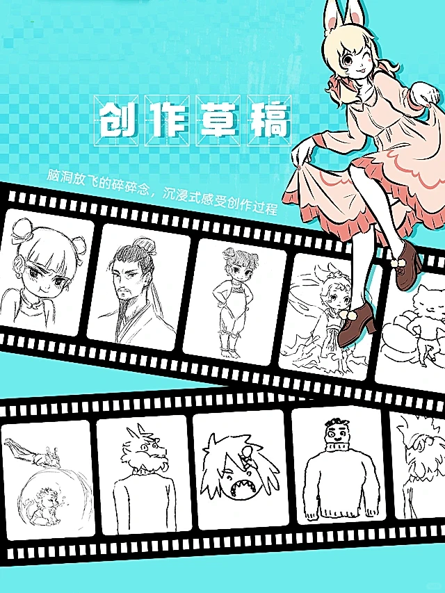 《非人哉》10周年设定集重制上市，角色定稿与草稿对照大公开