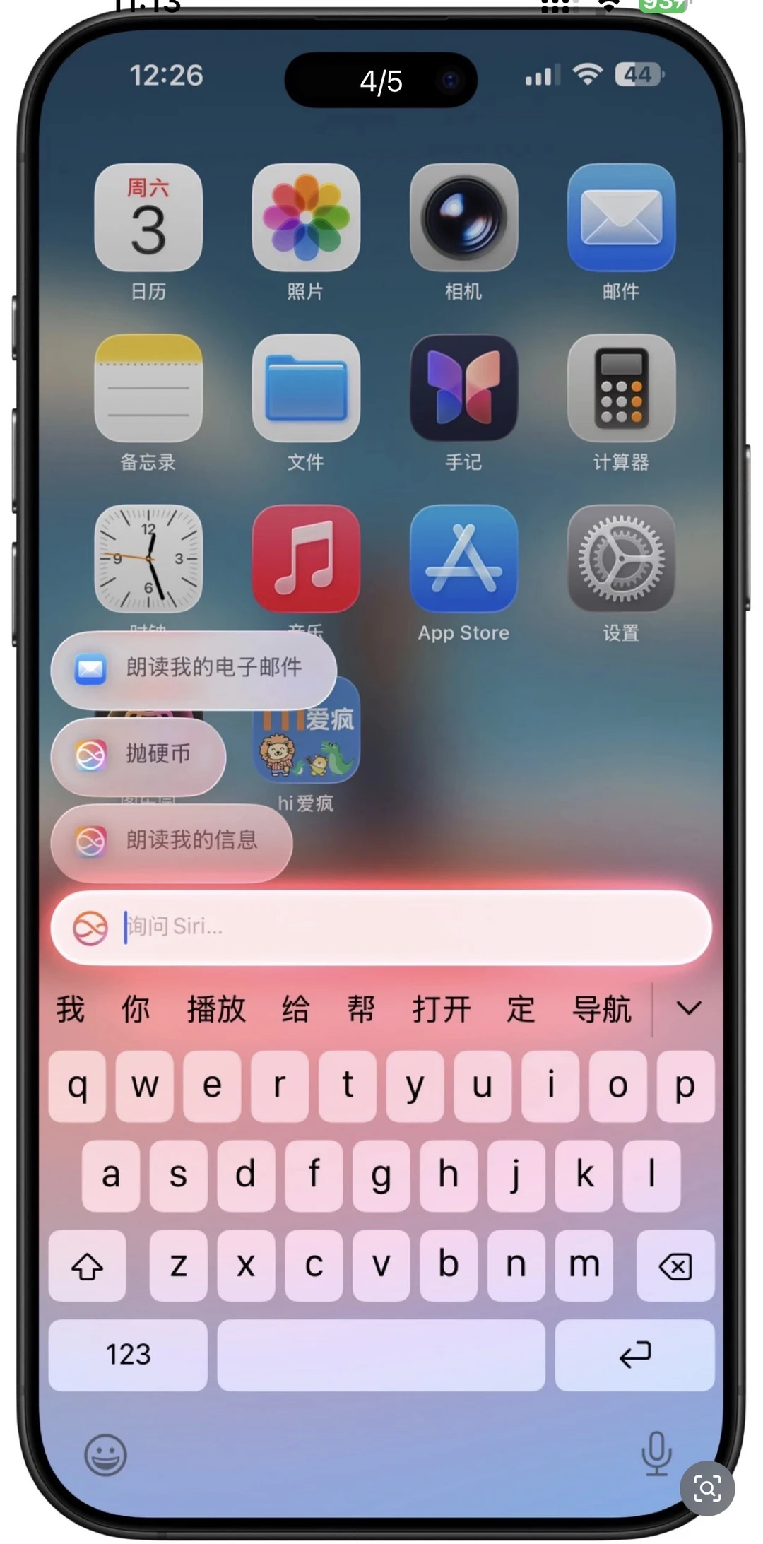 苹果AI国行版灰度测试曝光：基于百度答案引争议，官方回应尚未上线
