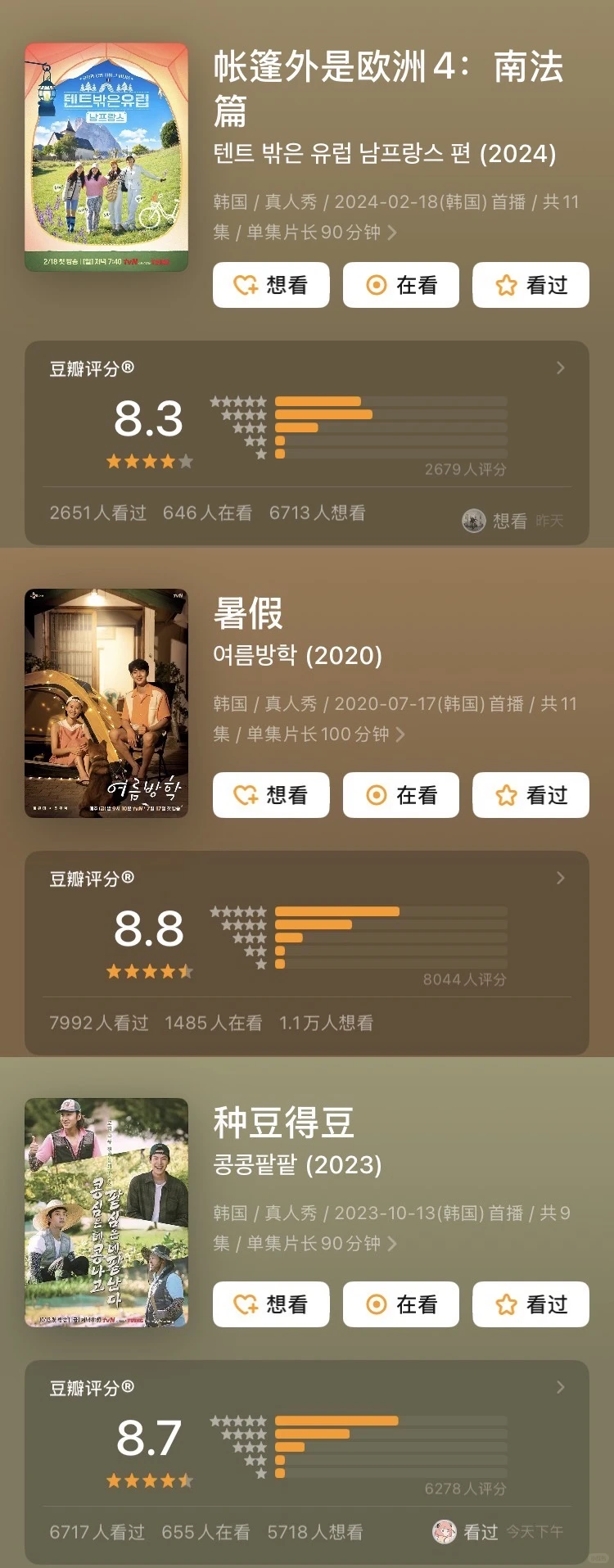 9部韩国治愈系慢综艺推荐，逃离喧嚣找回宁静 - ACGFav