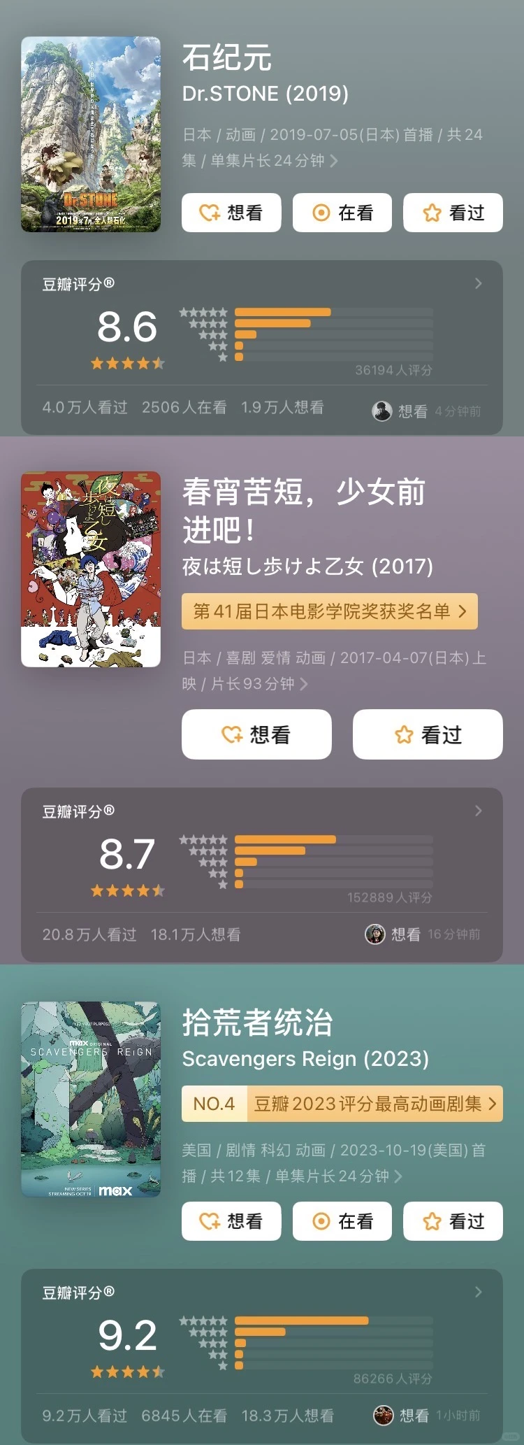 跨越时空的9部动画神作：从高燃打斗到烧脑科幻，剧荒必看片单全收录