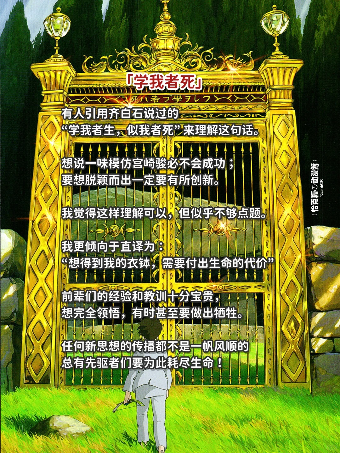 宫崎骏新作《你想活出怎样的人生》深度解读：一遍能看懂算我输
