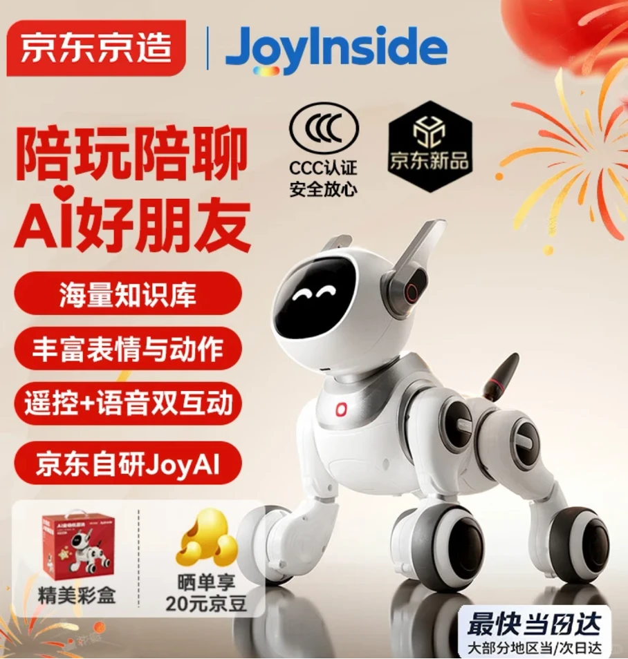 京东AI硬件加速落地：5个月覆盖全年龄段，JoyInside引擎全品类赋能