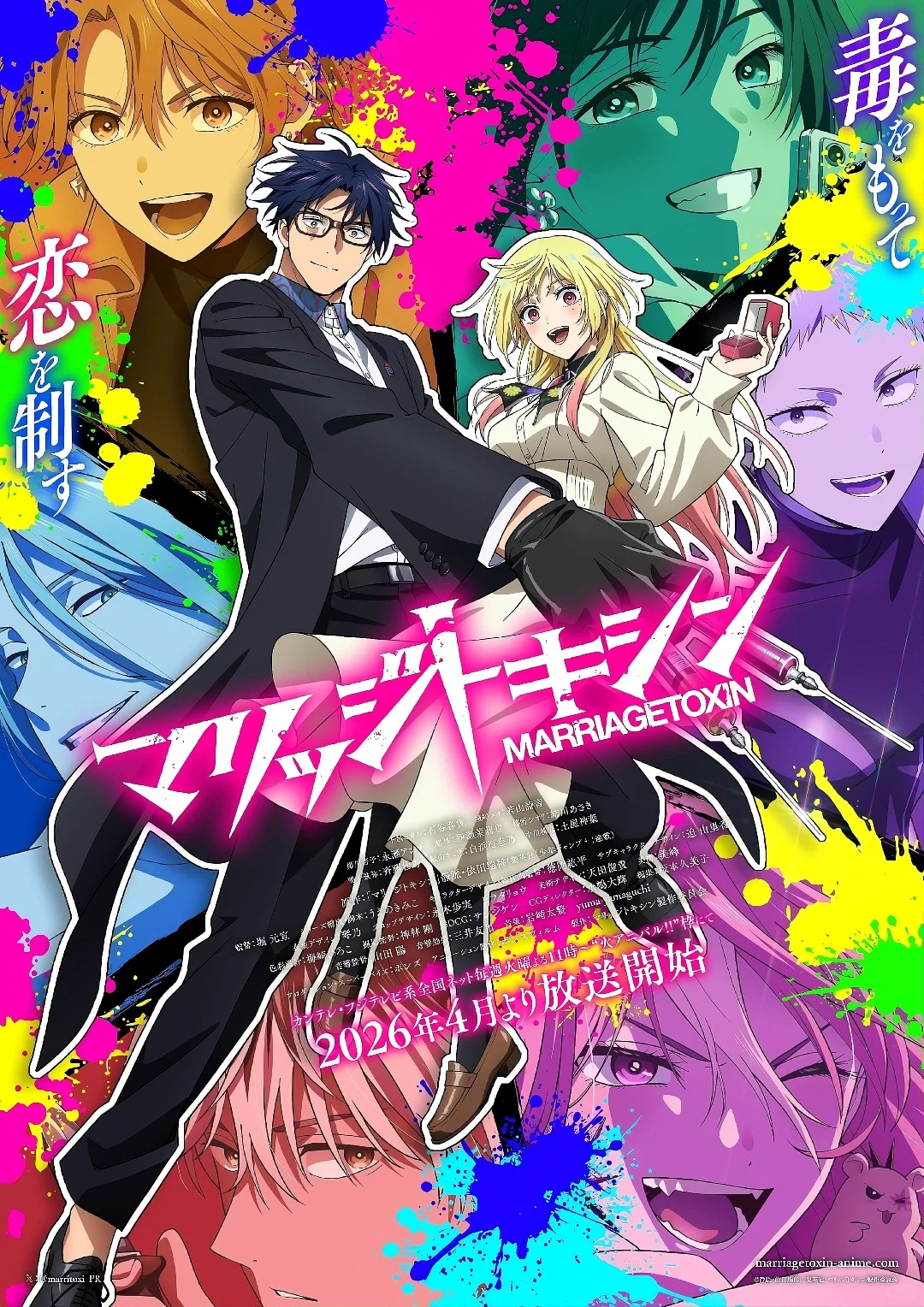 骨头社新作《婚姻剧毒》首集解析：毒师杀手与婚骗术师的反差喜剧 - ACGFav