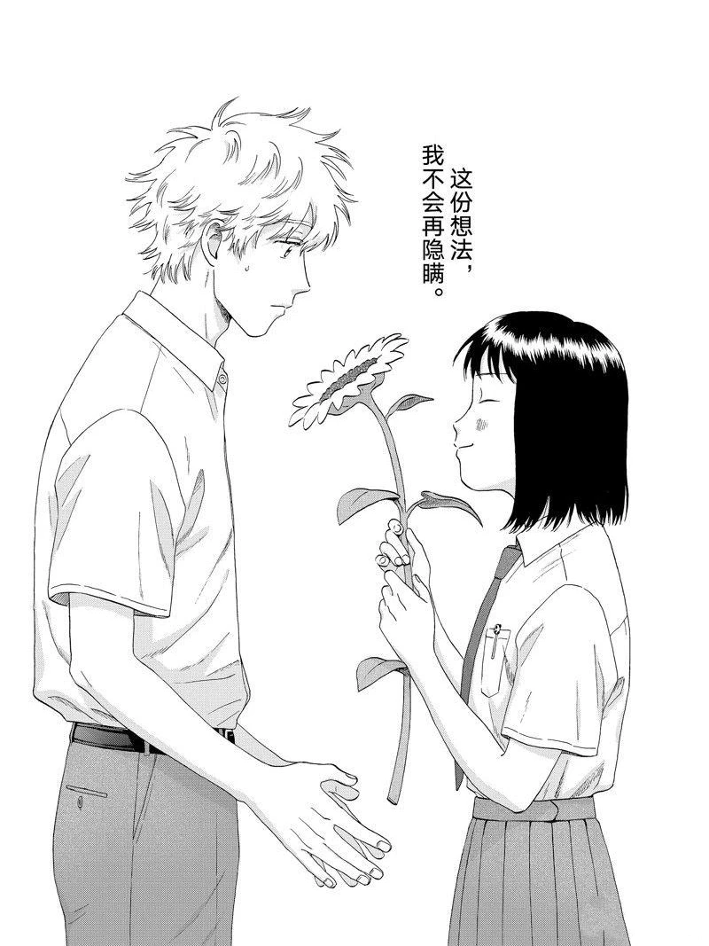 《跃动青春》第11集感想:友情、成长与即将到来的寂寞