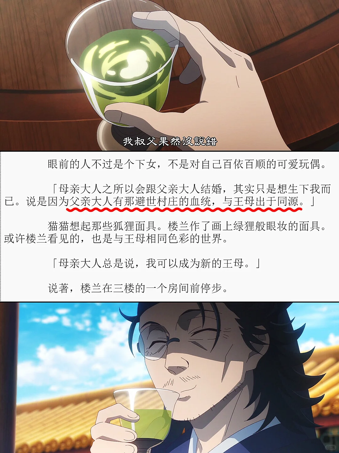 药屋少女的呢喃第二季剧情分析：有价值的信息还在后面