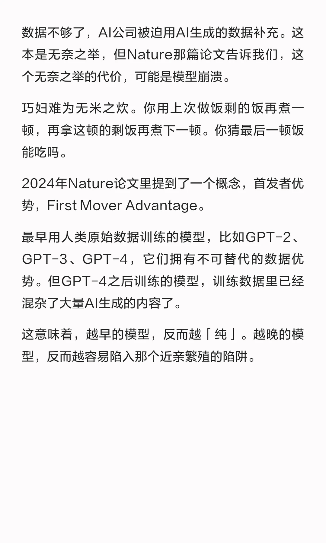 AI数据枯竭警报：递归训练导致模型崩溃，蜂群思维与影子API乱象频发
