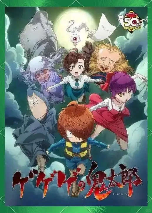 鬼太郎动画全系列回顾 水木茂 东映动画 - ACGFav
