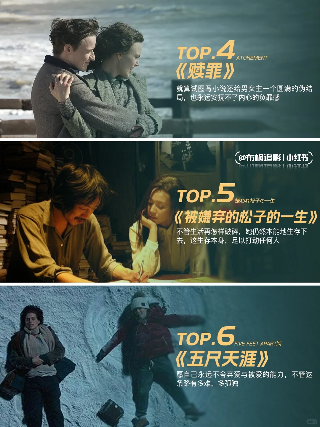 12部BE美学电影催泪推荐，感受不可错过的遗憾之美 - ACGFav