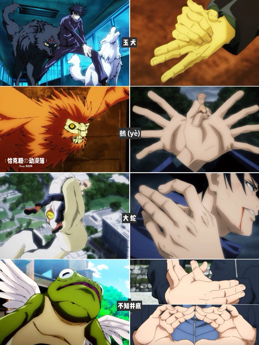 咒术回战结印手势大全：伏黑惠式神与领域展开对照解读