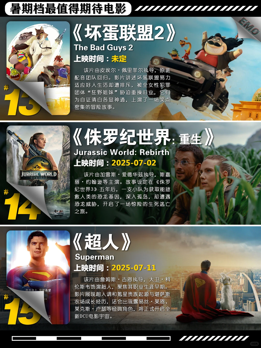 2025暑期档动画电影推荐盘点 - ACGFav