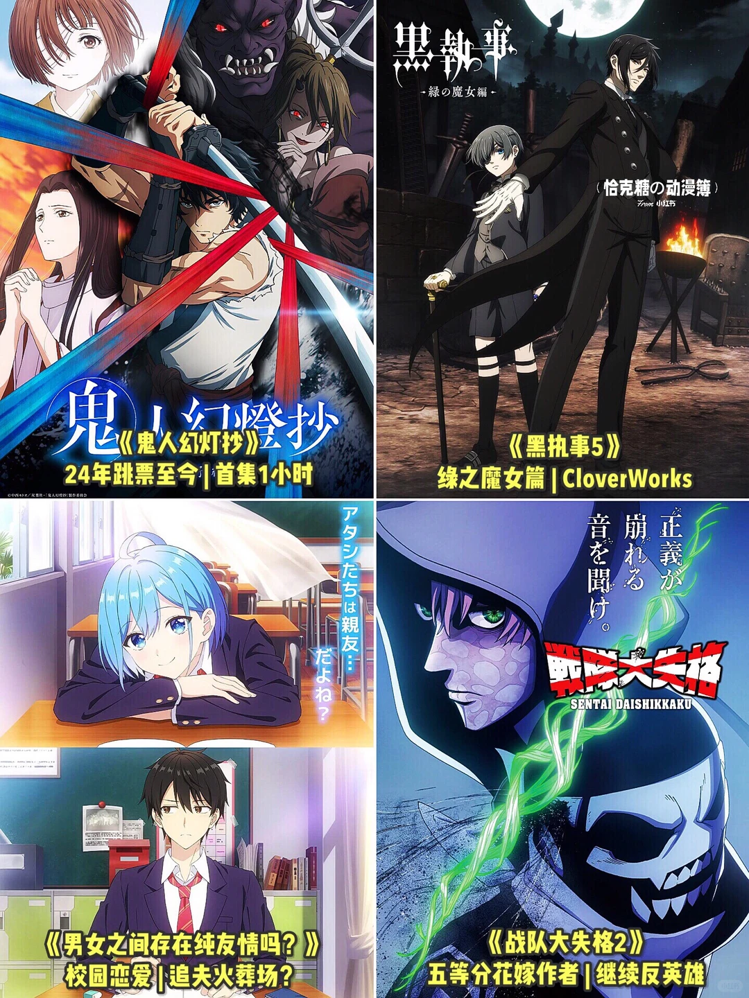 2025年4月新番抢先预报 – 漫画·小说·游戏·原创动画全收录