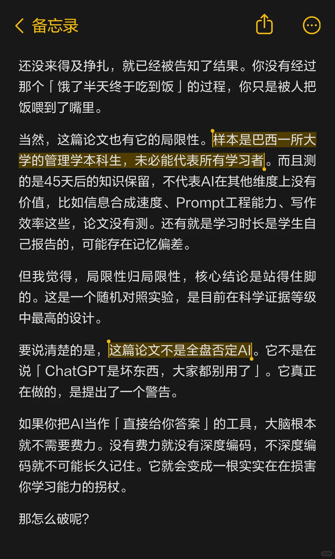 AI学习真相：ChatGPT辅助可能导致长期记忆下降 | ACGFav