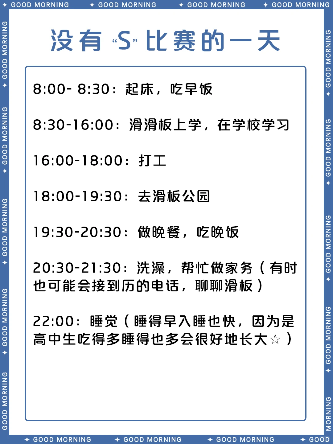 驰河兰加角色介绍 - 无限滑板人气角色解析