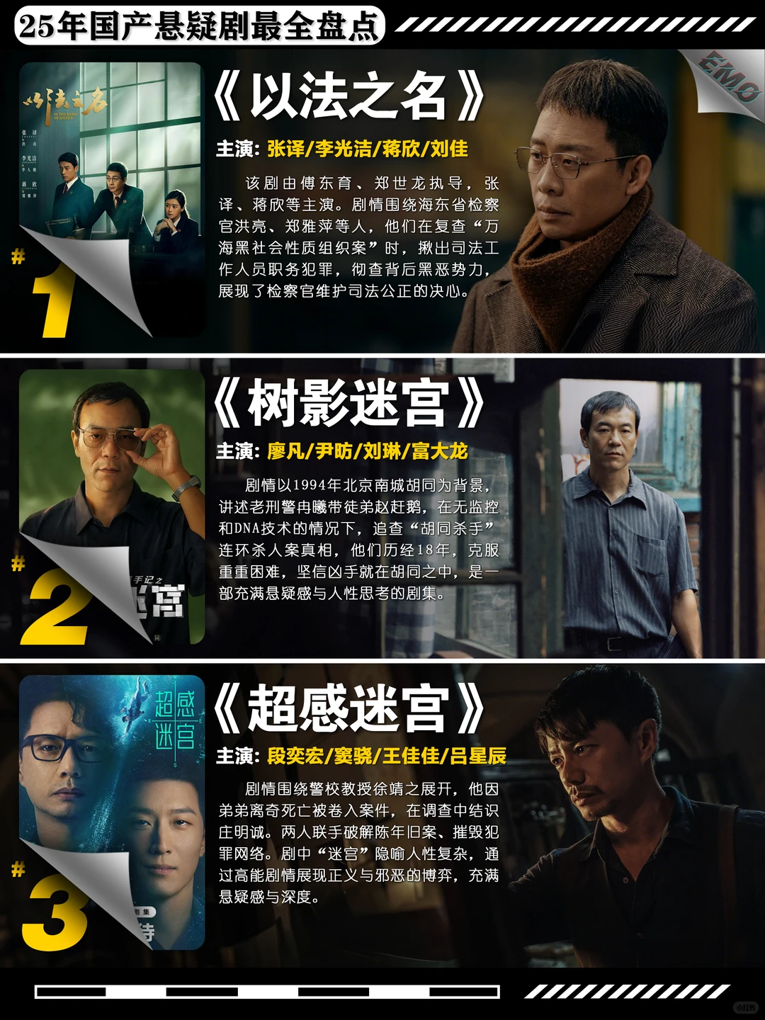 2025年国产动画与漫改剧推荐：豆瓣高分潜力股盘点 - ACGFav