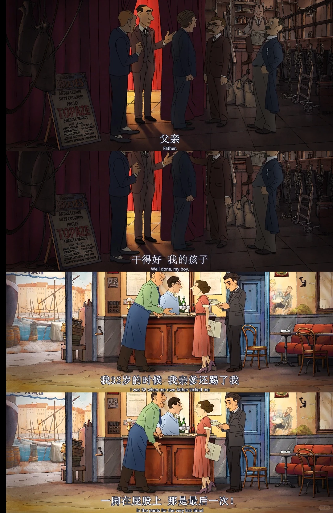 马塞尔·帕尼奥尔的华丽人生动画电影2026上映 - ACGFav