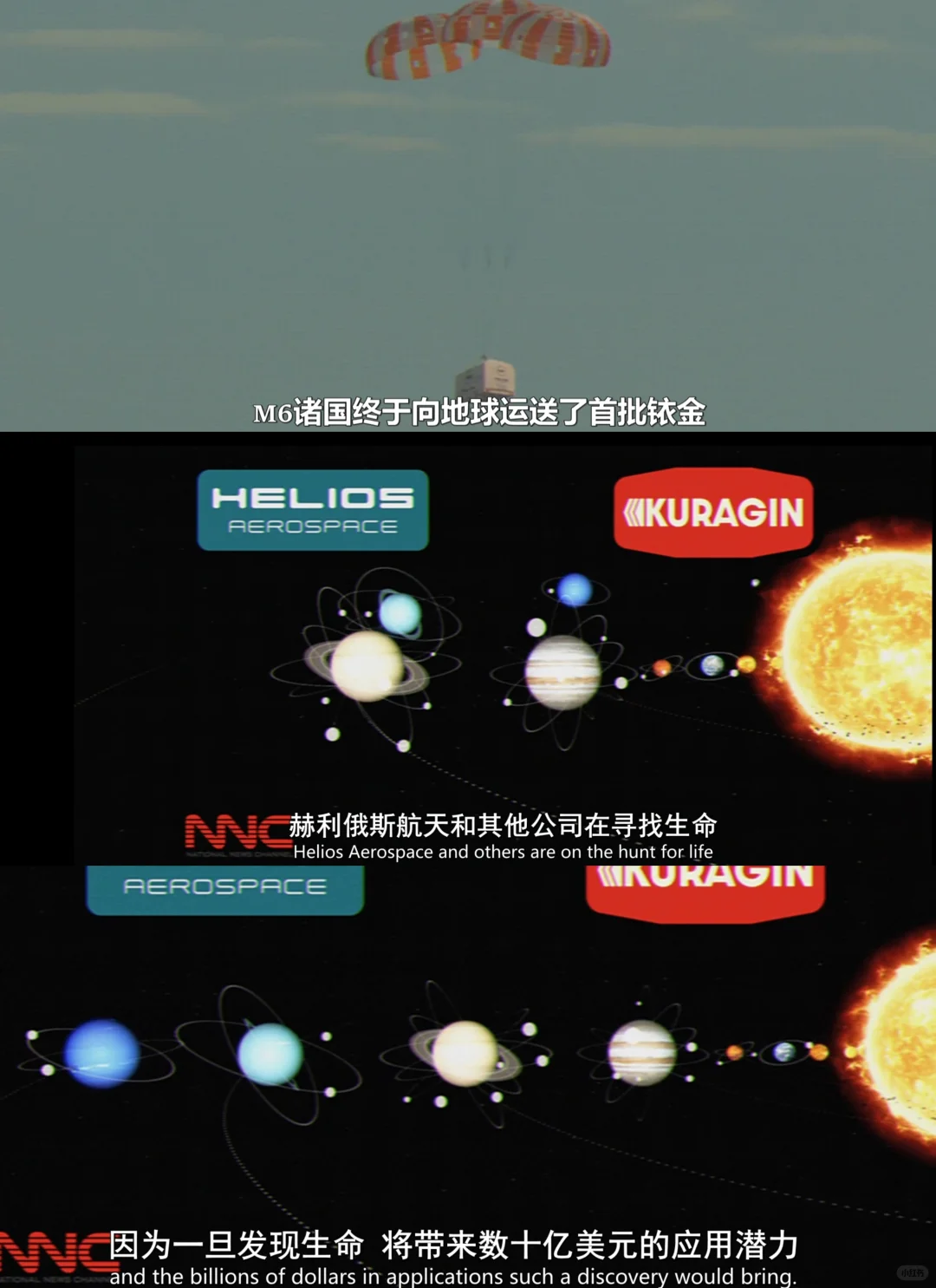 《为全人类》第五季：火星殖民地的谋杀迷局 - ACGFav