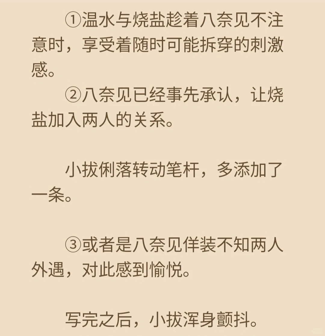 《败犬女主太多了》深度解析：小拔老师不为人知的一面 | ACGFav