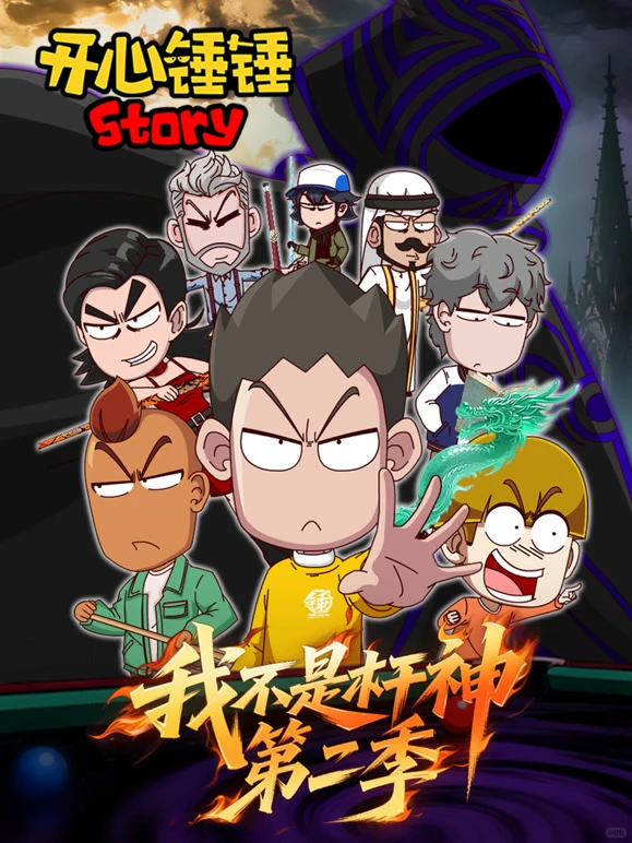 国产动画《开心锤锤》凭什么全网播放破百亿?3分钟一集的爆笑日常揭秘