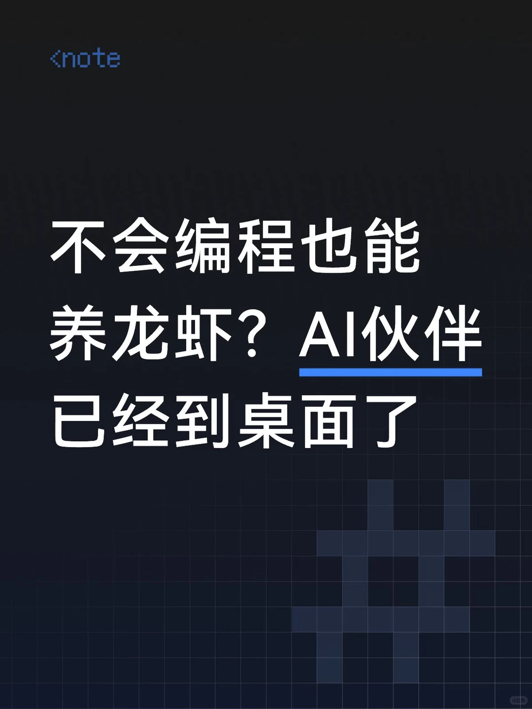 StepClaw桌面AI助手体验：无需编程，三步养成你的智能工作伙伴