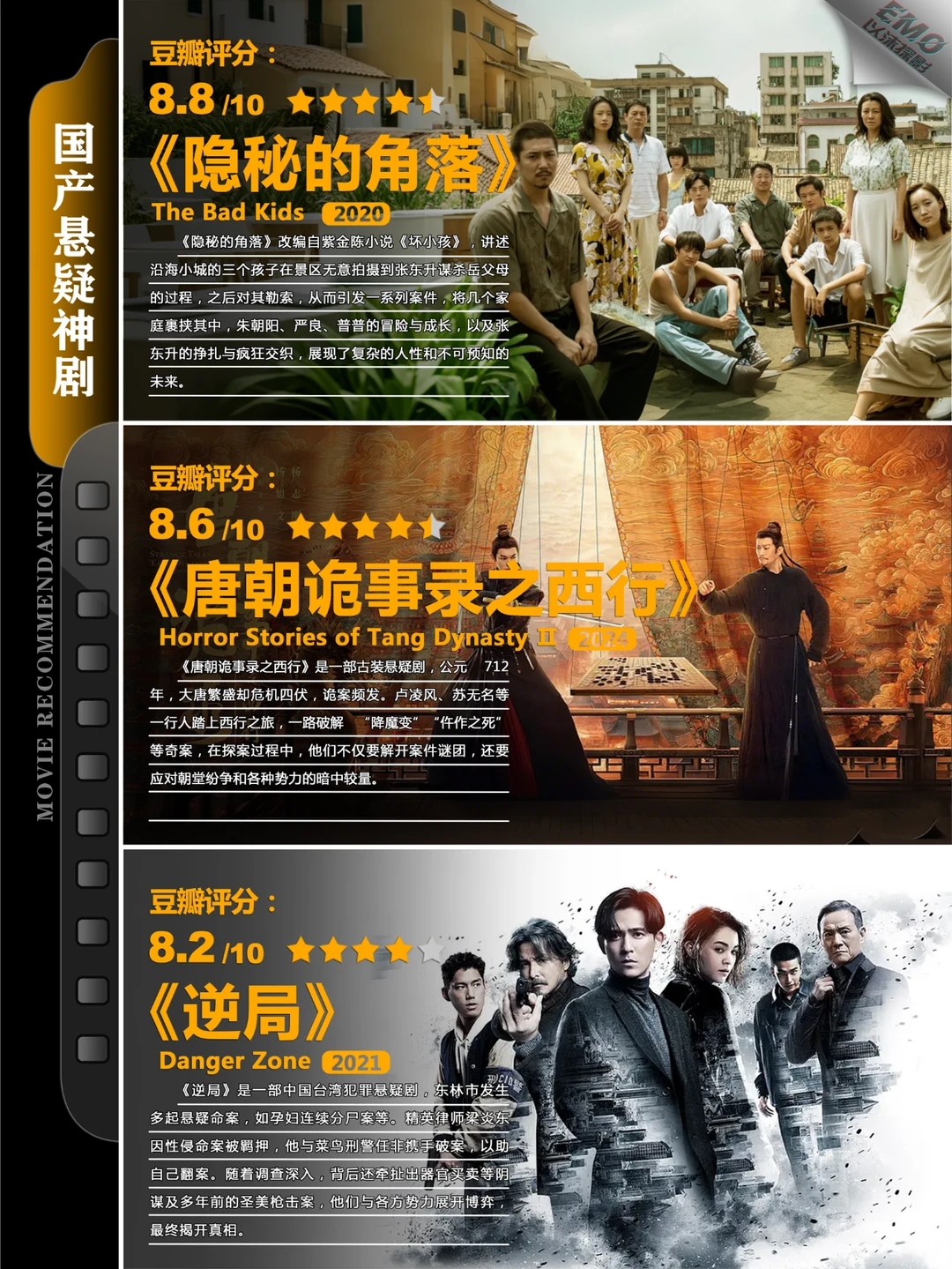 国产高分悬疑犯罪神剧推荐：9.4分《漫长的季节》领衔10部烧脑神作